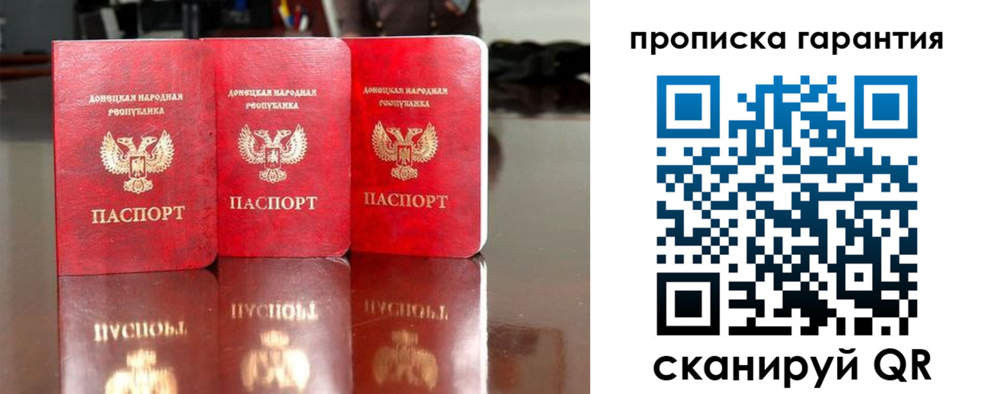 временная регистрация законно в Красногорске
