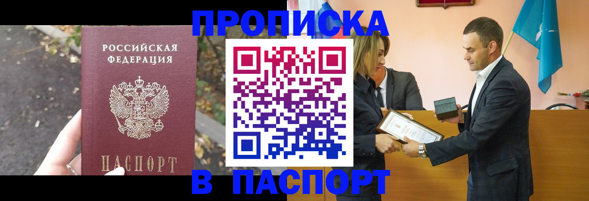временная регистрация госуслуги в Красногорске