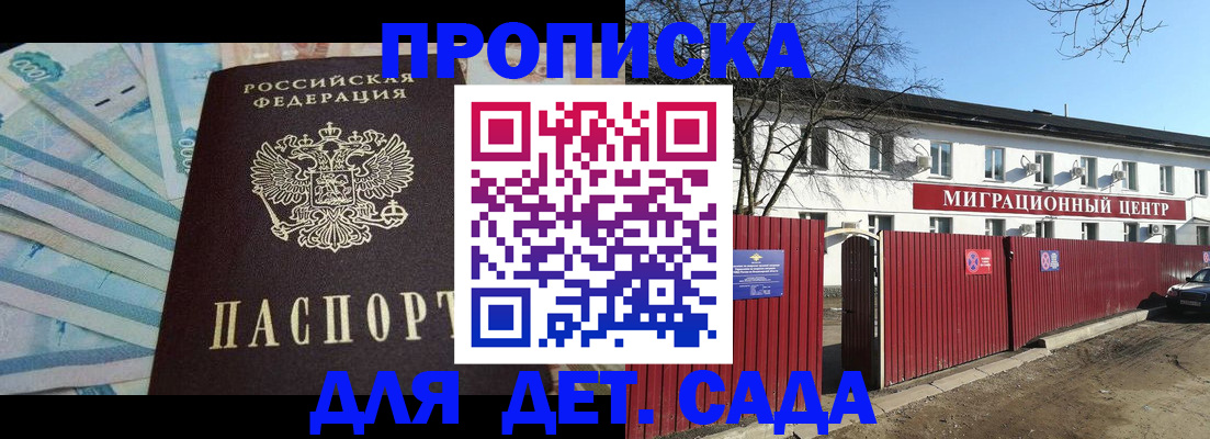 временная регистрация надежно в Красногорске