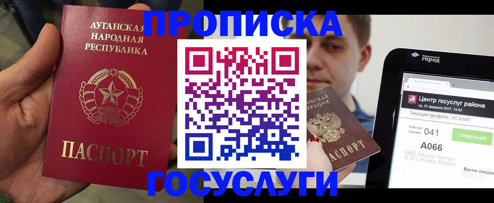 прописка для военкомата в Красногорске