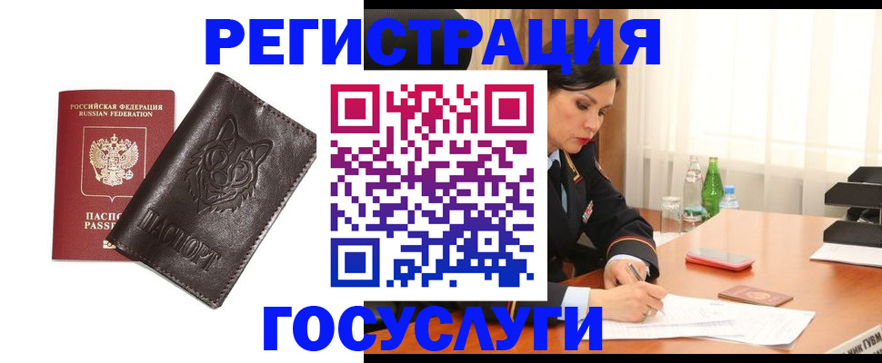 прописка гарантия в Красногорске