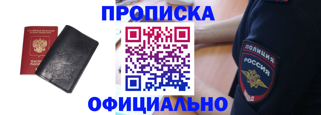 временная регистрация поиск в Красногорске