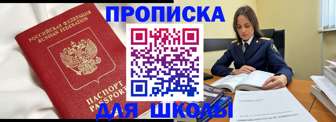 временная регистрация собственник в Красногорске