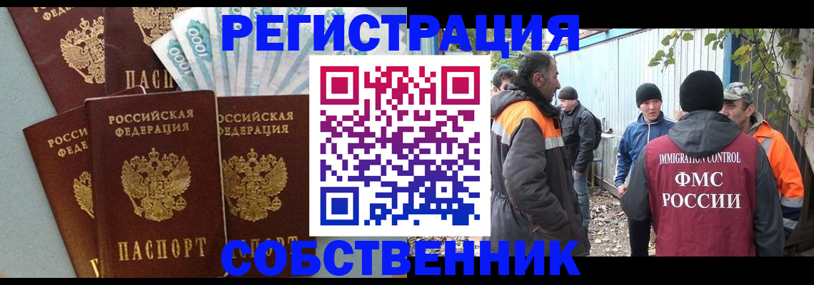 временная регистрация адрес в Красногорске