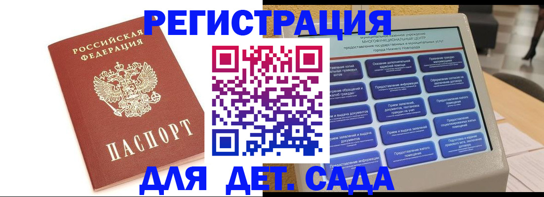 временная регистрация недорого в Красногорске