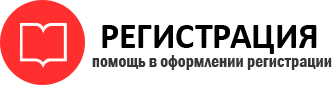 прописка в Красногорске id248513